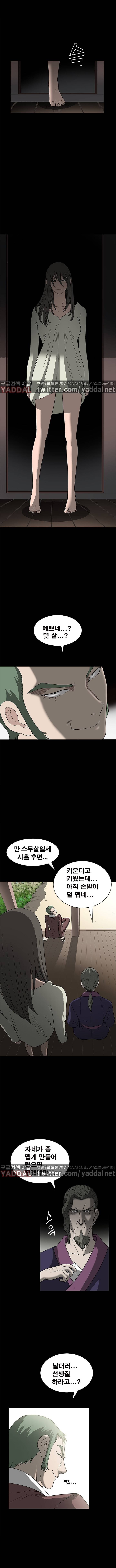 후나 2화 3