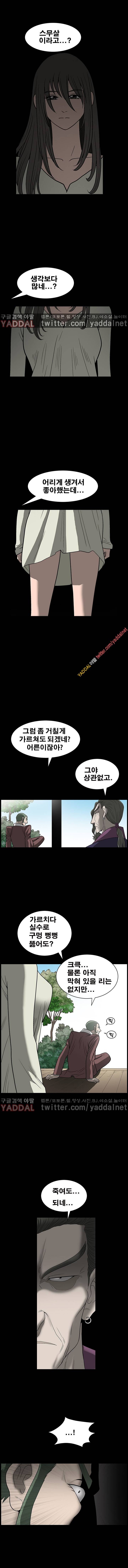 후나 2화 5