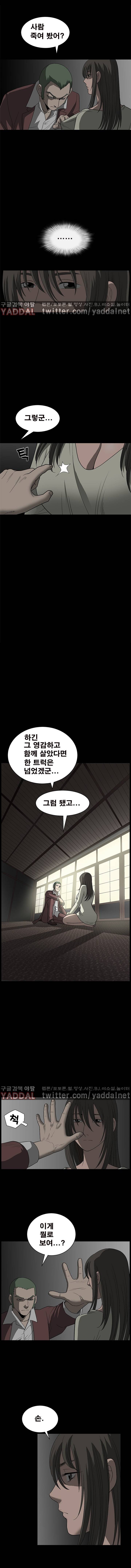 후나 2화 7