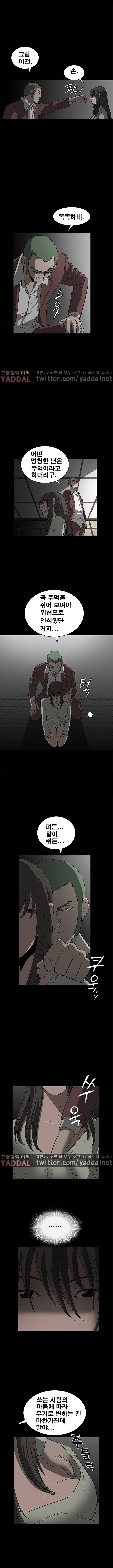 후나 2화 8