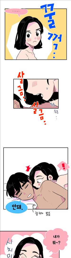 밥보다남친 63화 2