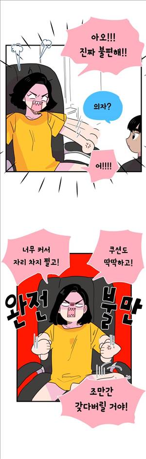 밥보다 남친 73화 3