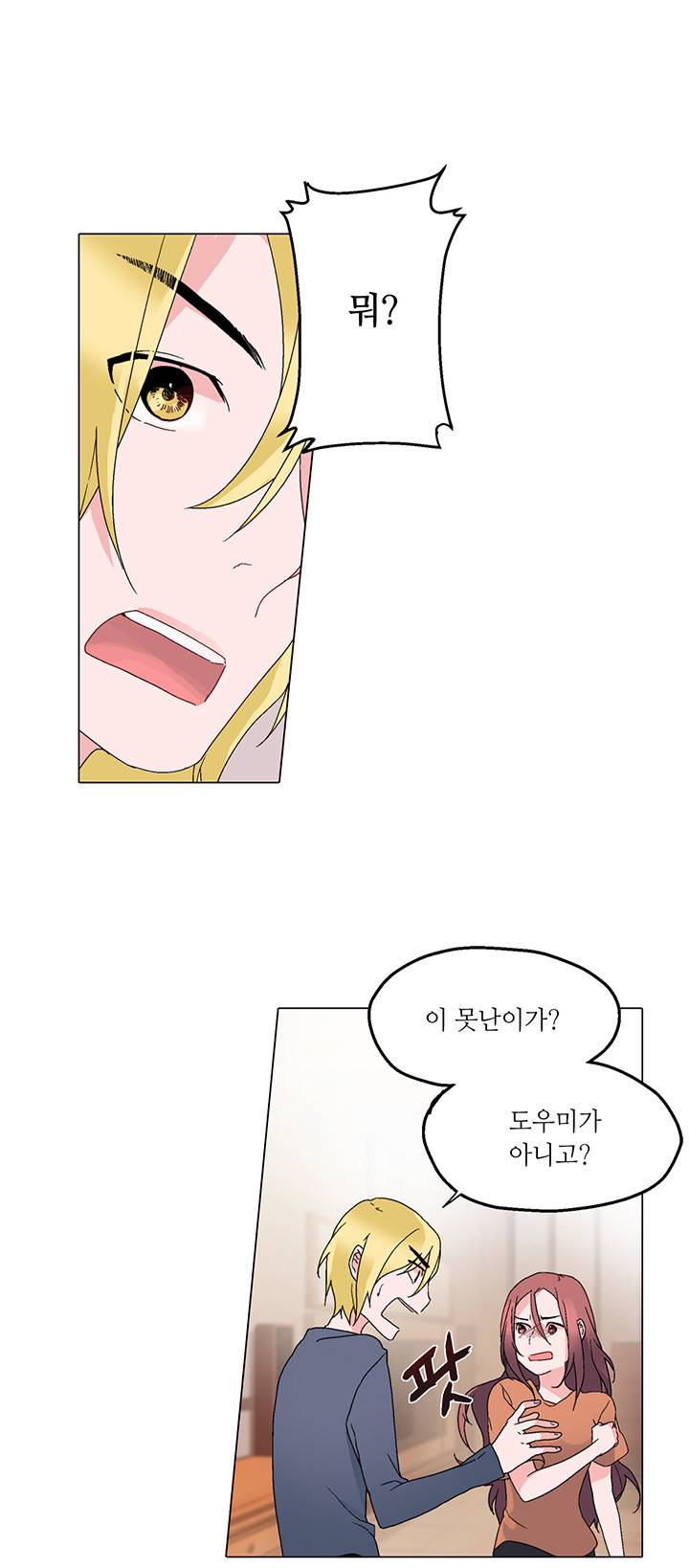 신데렐라 오빠들 7화 2