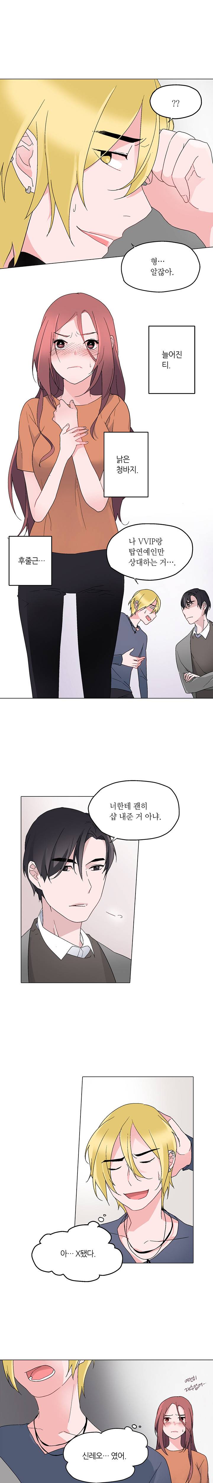 신데렐라 오빠들 7화 3