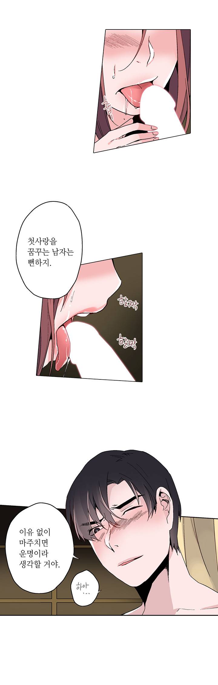 신데렐라 오빠들 17화 2