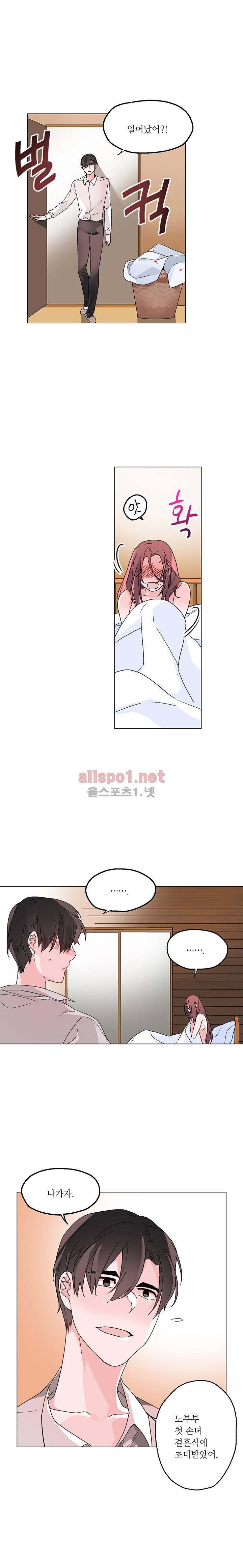신데렐라 오빠들 37화 - 시즌1 완결 4