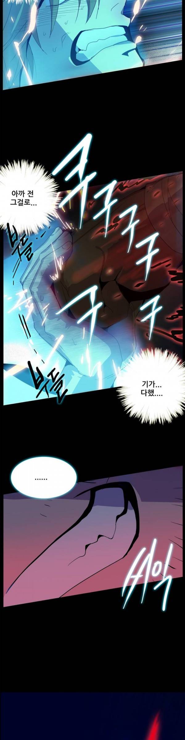 월한강천록 29화 - 시합 (11) 5
