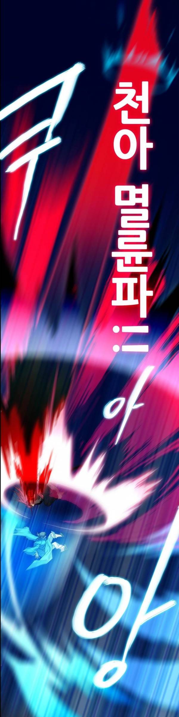 월한강천록 29화 - 시합 (11) 6