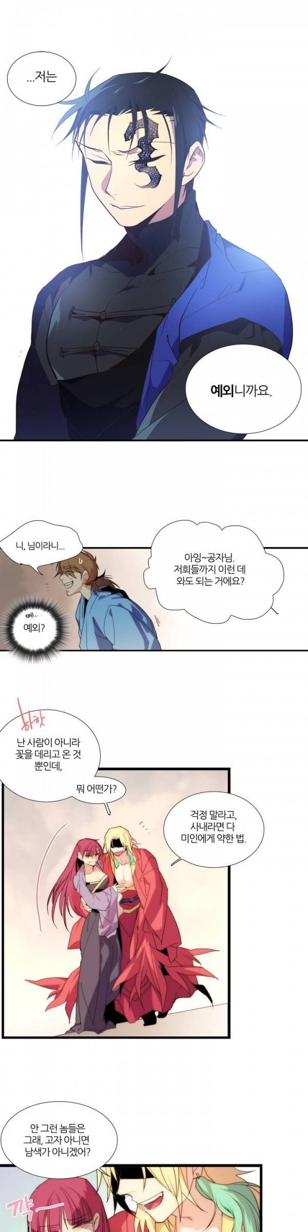 월한강천록 39화 - 조우 (3) 2