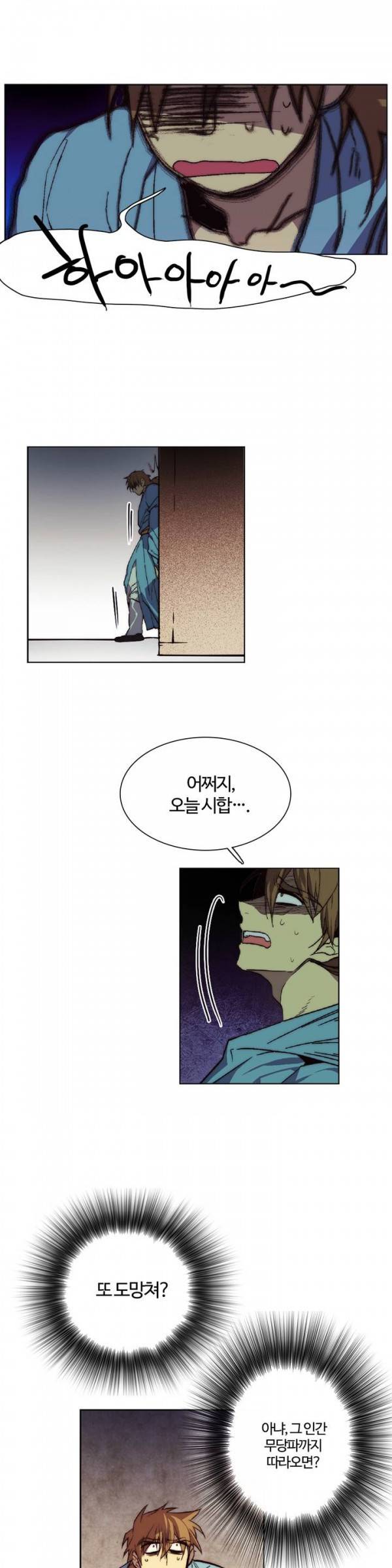 월한강천록 59화 - 청신 대 홍륜 2
