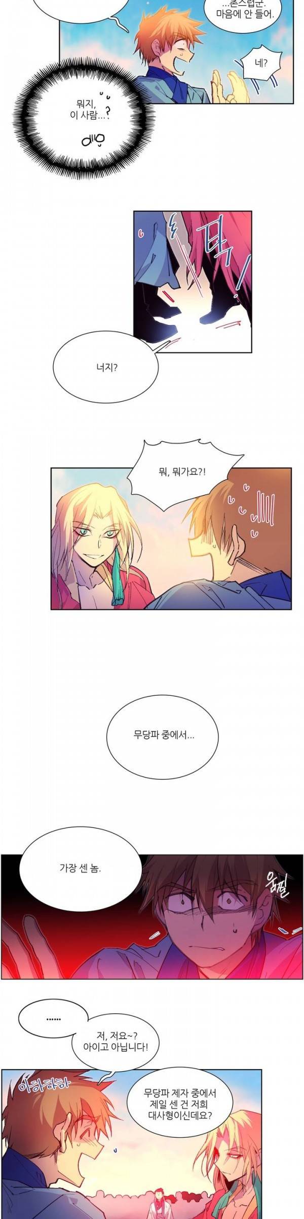 월한강천록 69화 - 화산파 대 무당파 (4) 3