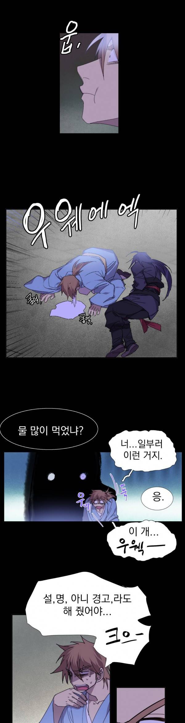 월한강천록 117화 - 묵기 (5) 2