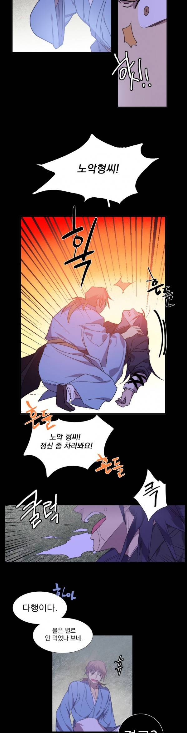 월한강천록 117화 - 묵기 (5) 3