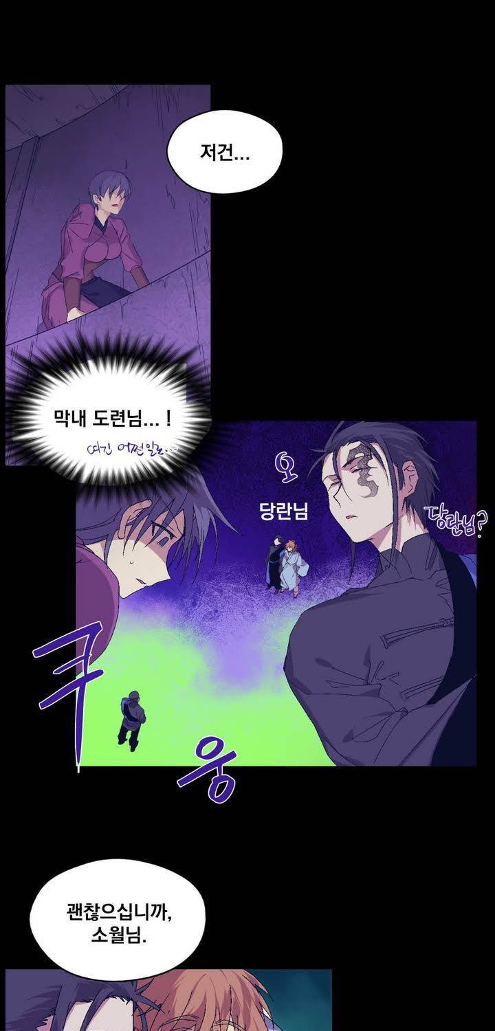 월한강천록 131화 - 당운룡 (2) 2