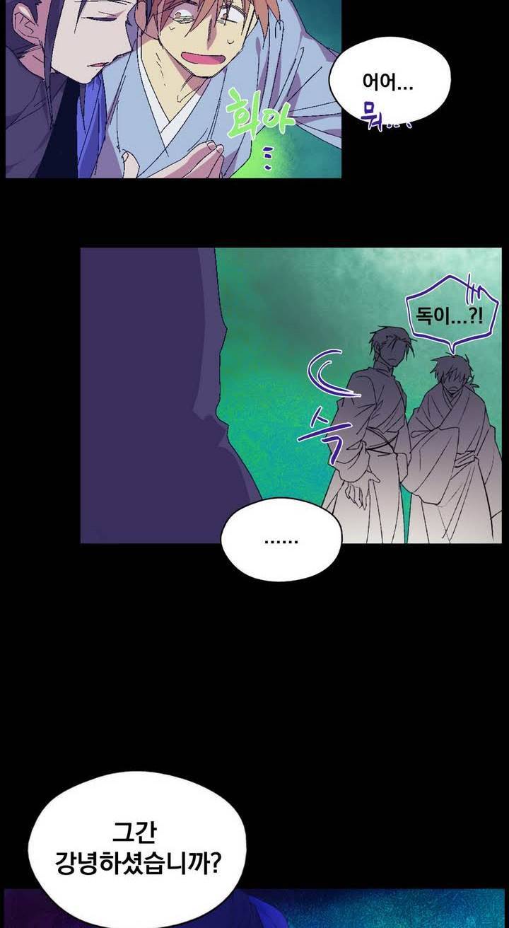 월한강천록 131화 - 당운룡 (2) 3