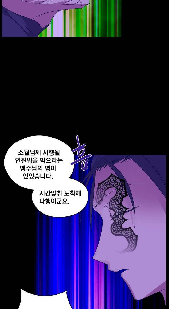 월한강천록 131화 - 당운룡 (2) 5