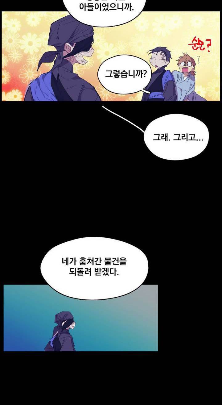 월한강천록 131화 - 당운룡 (2) 7