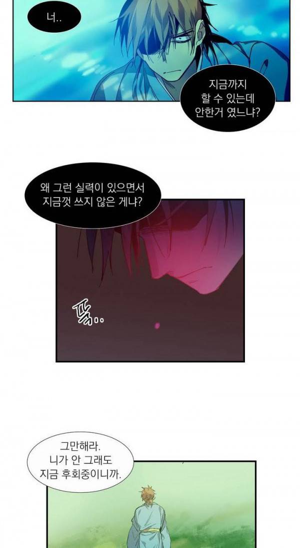 월한강천록 140화 - 노예 3