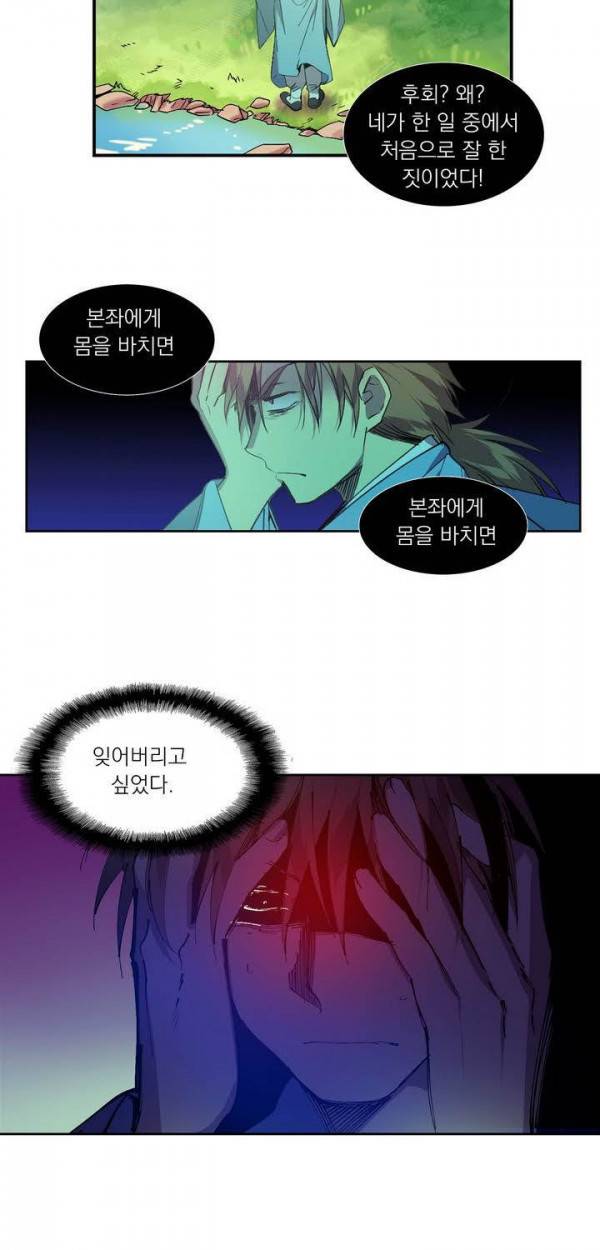 월한강천록 140화 - 노예 4