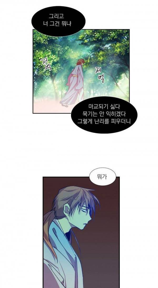 월한강천록 140화 - 노예 5