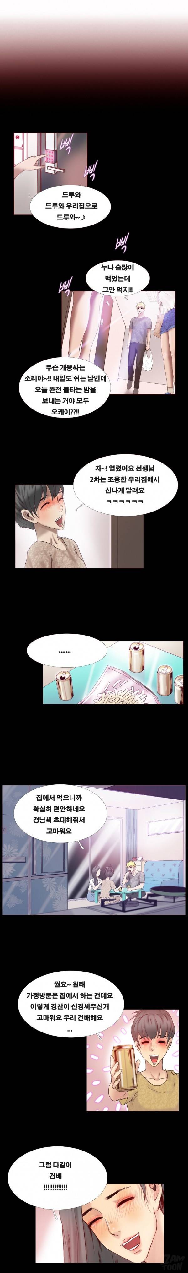 수상한 복학생 12화 2
