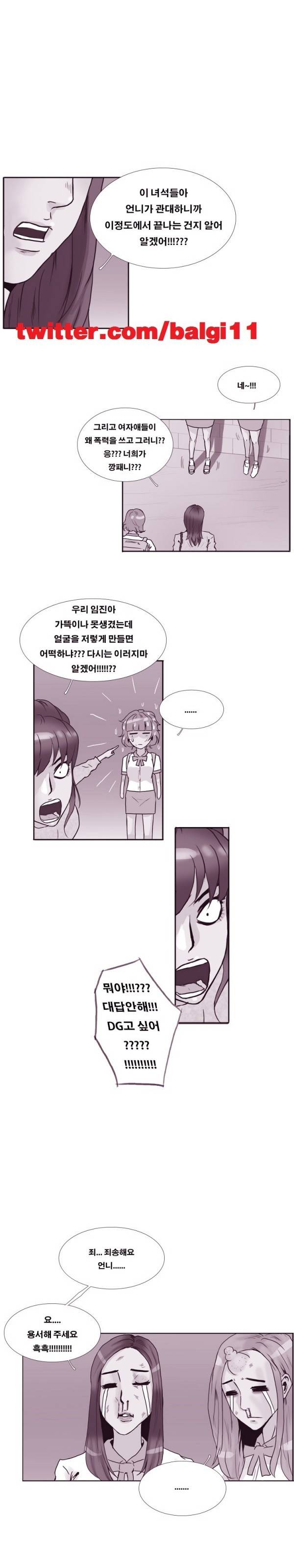 수상한 복학생 31화 1