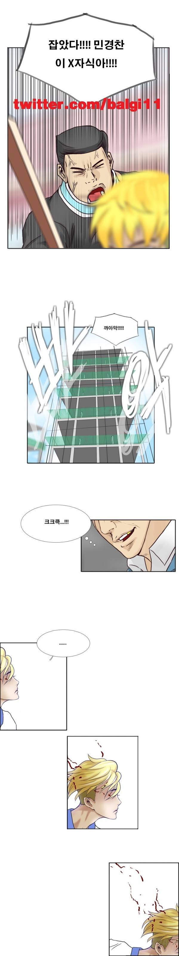 수상한 복학생 41화 1