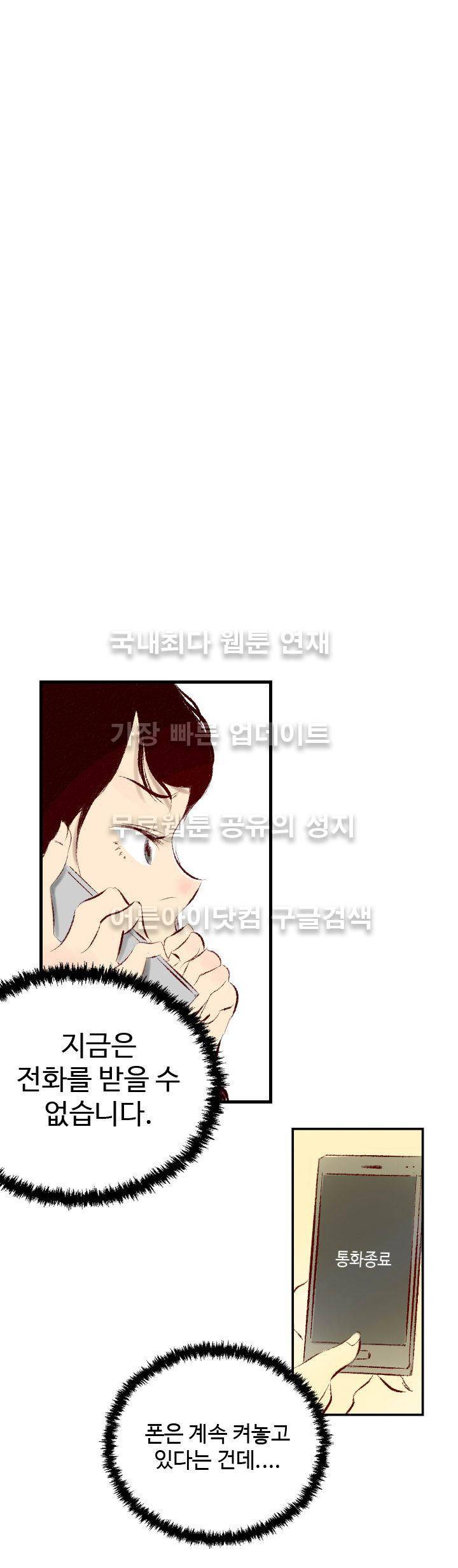 150-1번지 36화 1