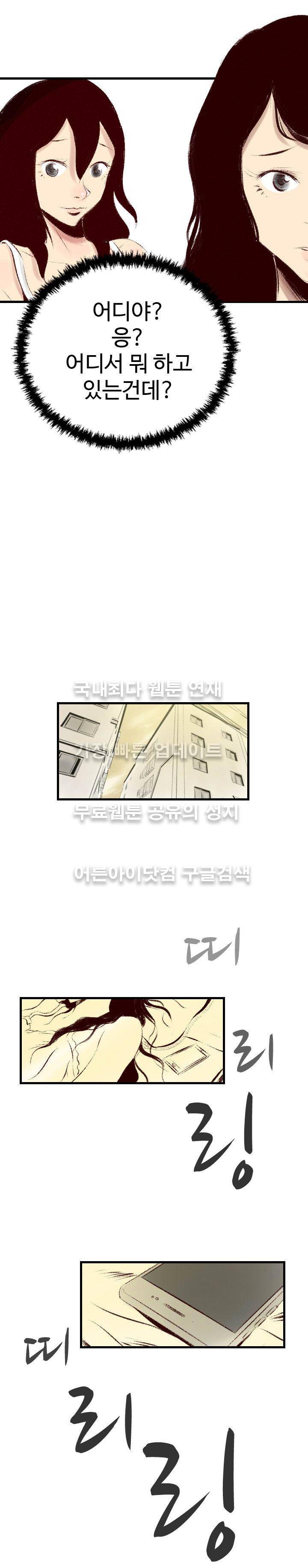 150-1번지 36화 2