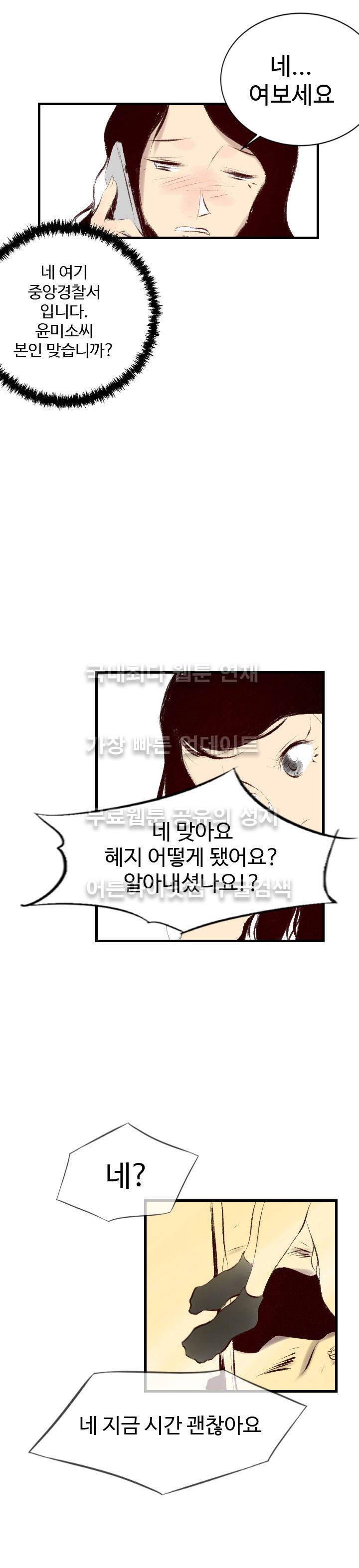 150-1번지 36화 4