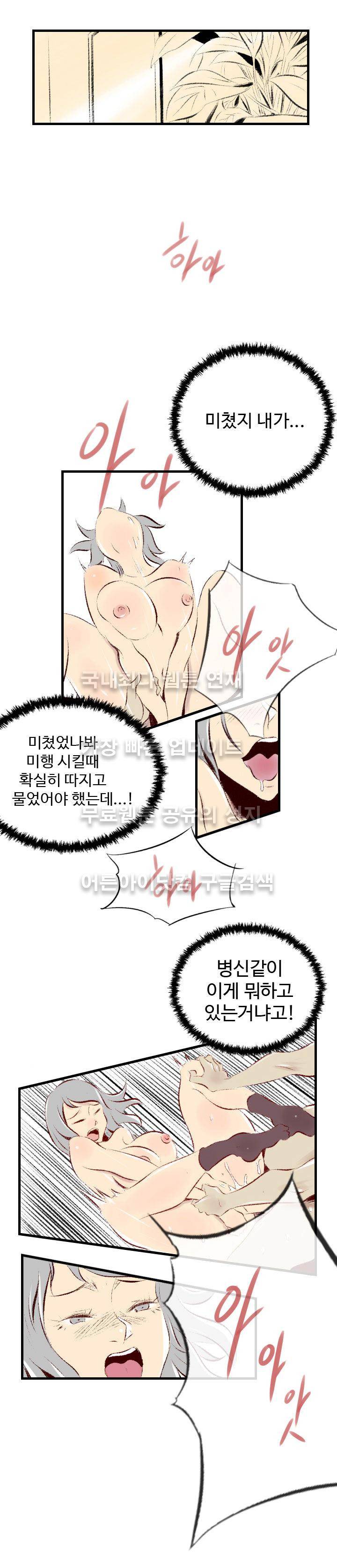 150-1번지 36화 6