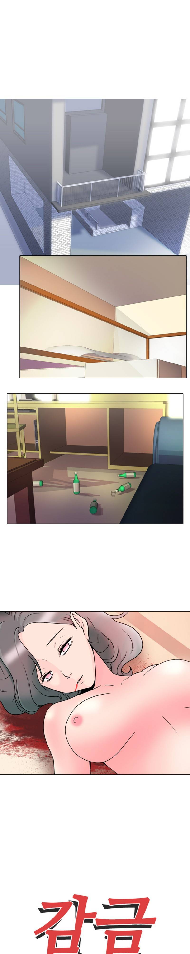 감금  1화 1
