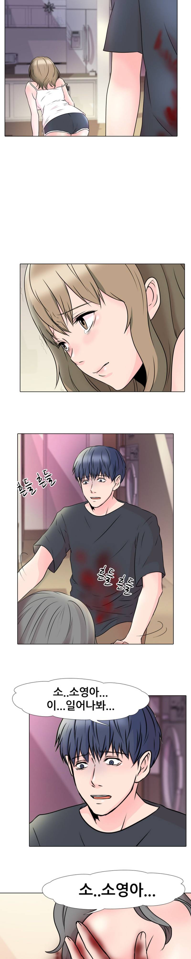 감금  1화 3