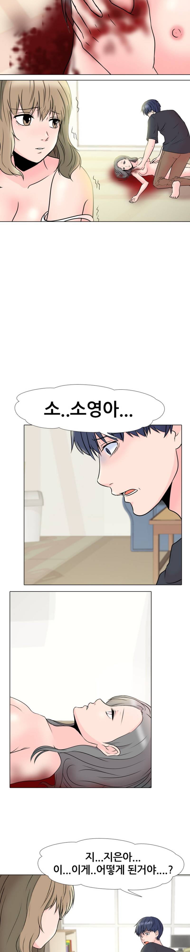 감금  1화 4