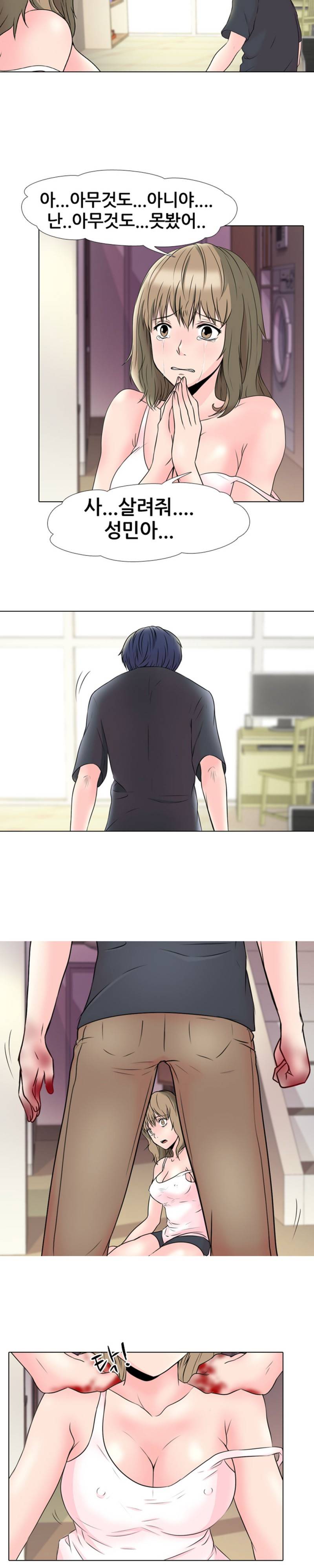 감금  1화 5