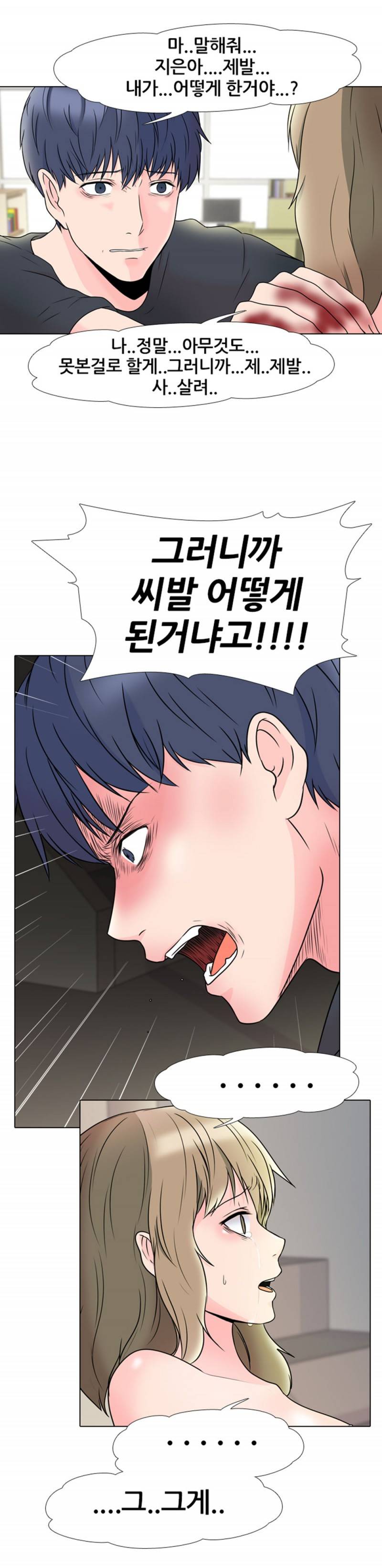 감금  1화 6