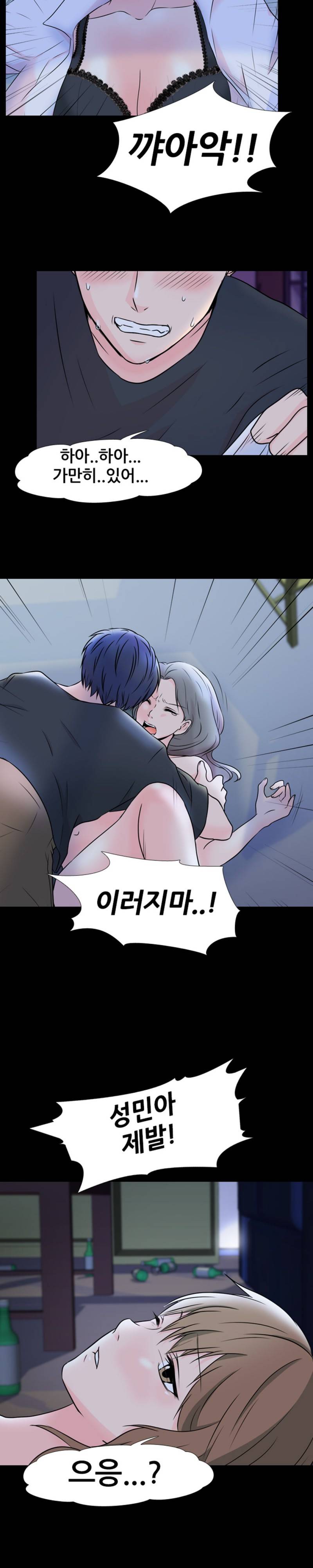 감금  1화 8