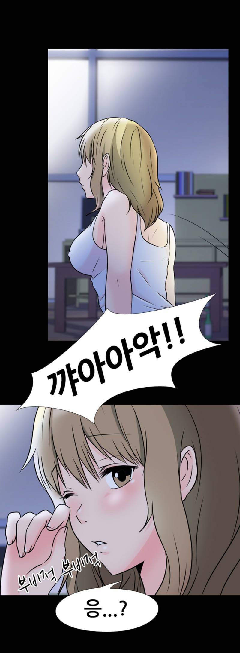 감금  1화 9