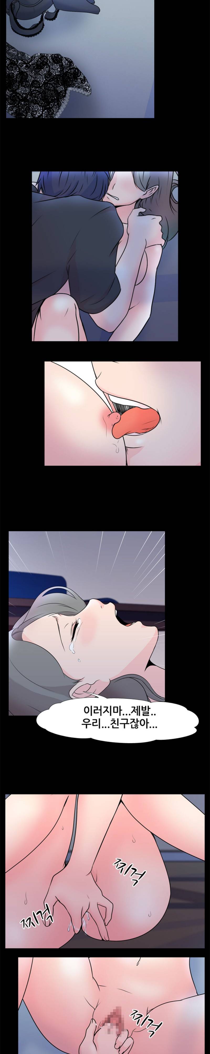 감금  1화 12