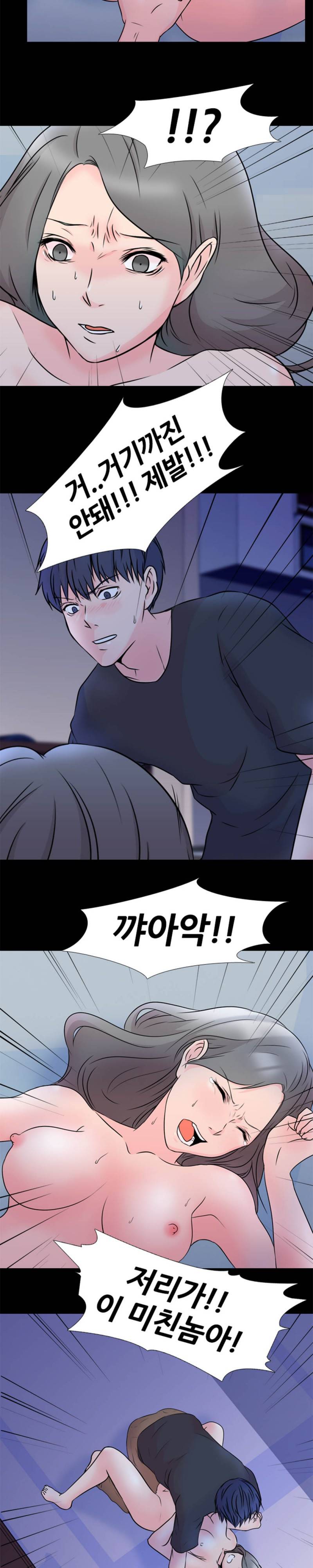 감금  1화 13