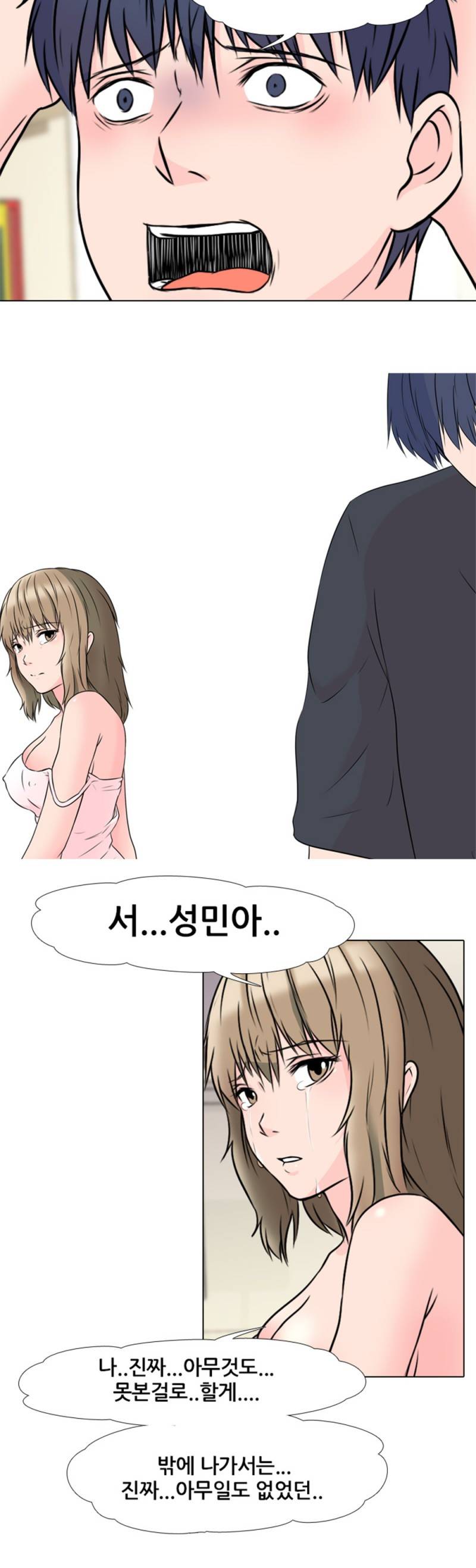 감금  1화 18