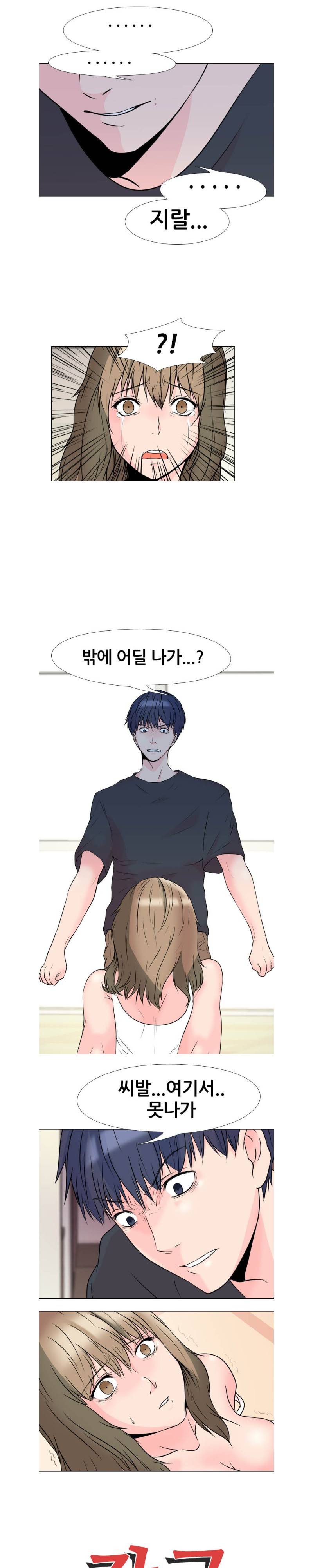 감금  1화 19