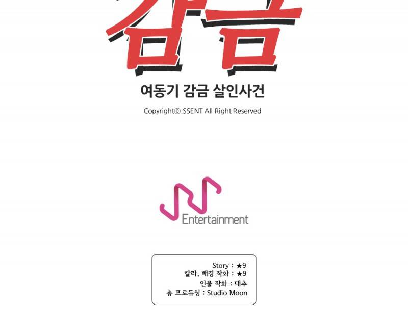 감금  1화 20