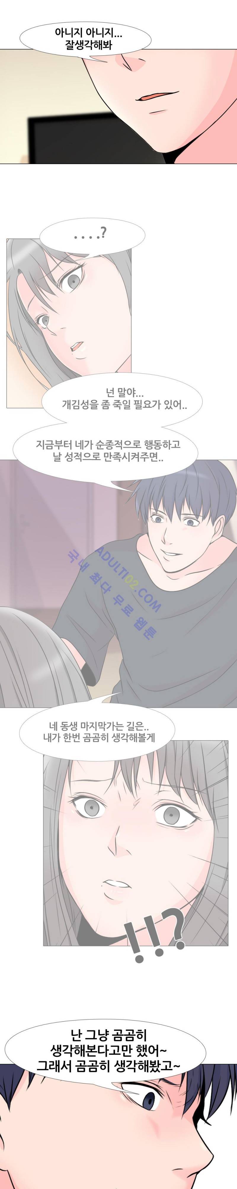 감금  21화 1