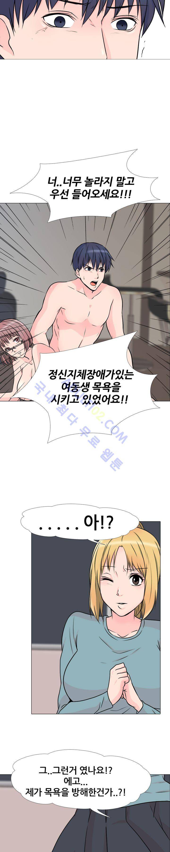 감금  31화 7