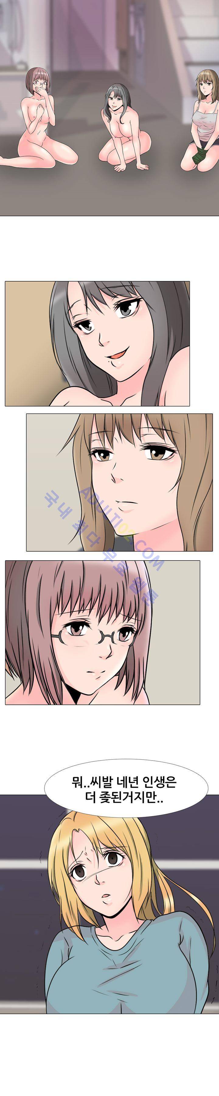감금  31화 17