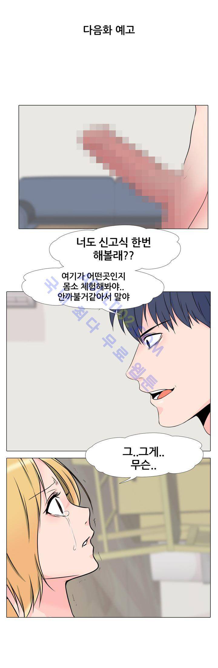 감금  31화 19