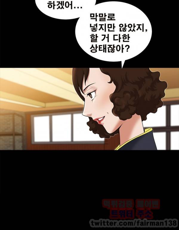 손맛 시즌3 : 거친손 15화 6