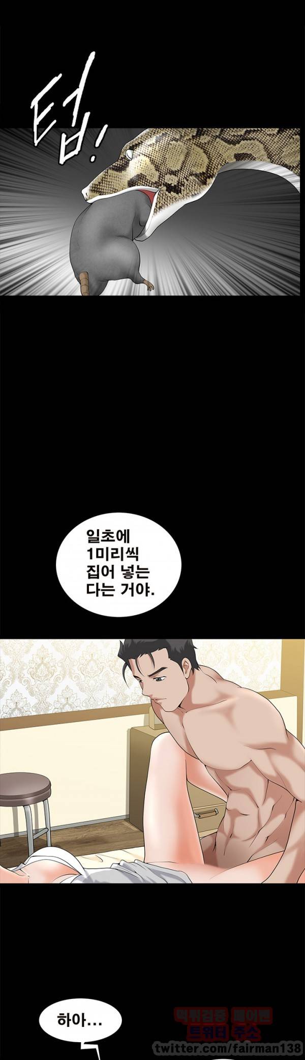 손맛 시즌3 : 거친손 15화 11