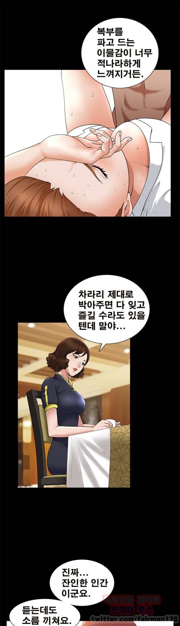 손맛 시즌3 : 거친손 15화 15